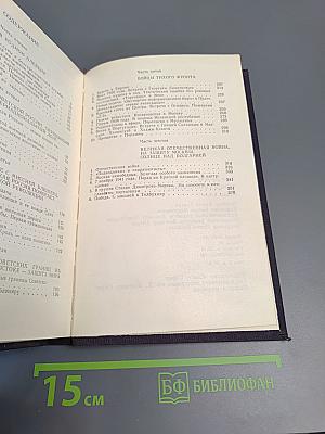 Бойцы тихого фронта