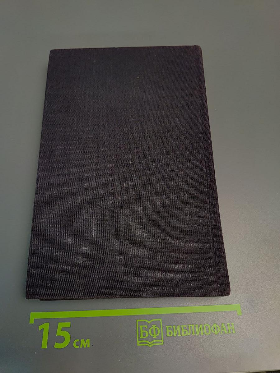 Бойцы тихого фронта