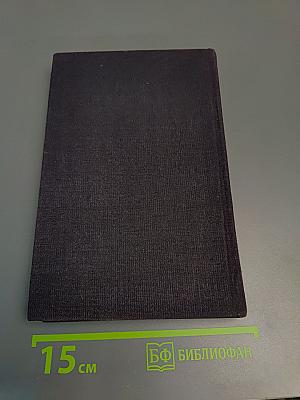 Бойцы тихого фронта