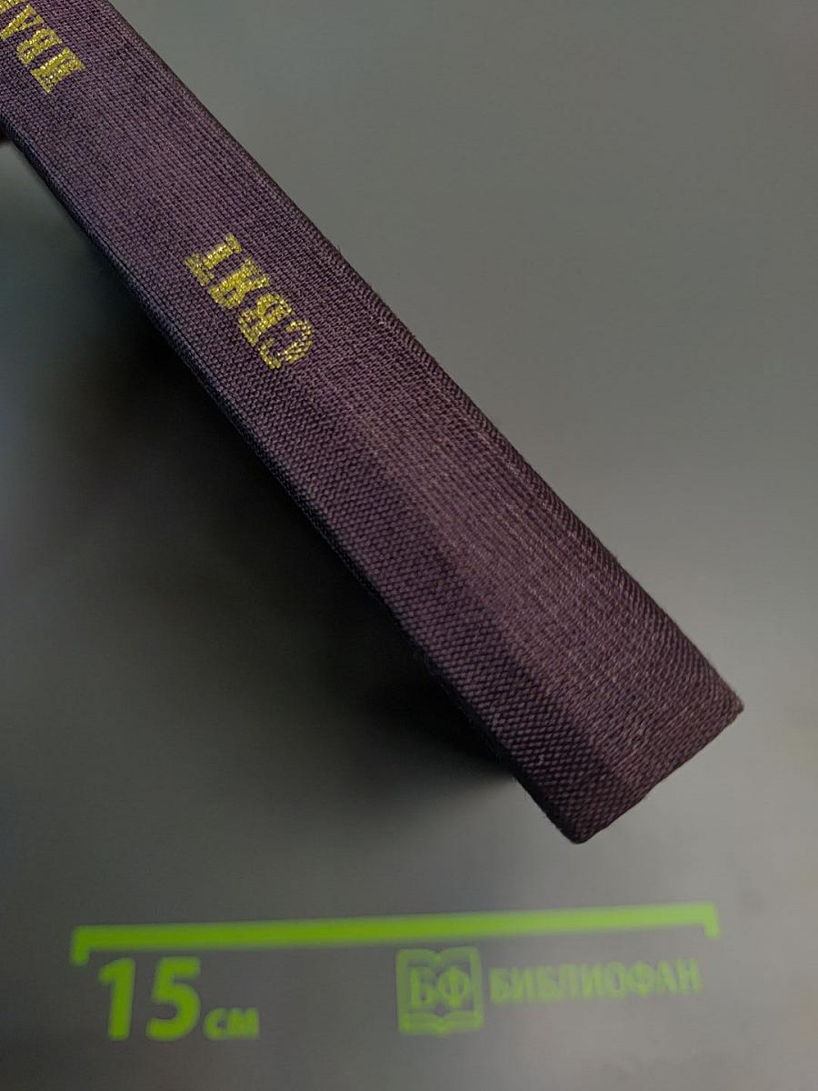 Бойцы тихого фронта