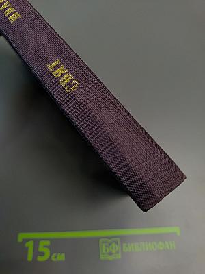 Бойцы тихого фронта