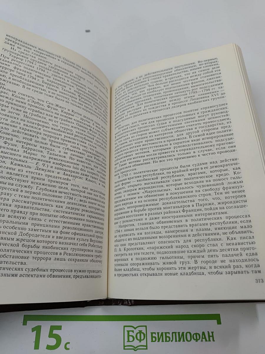Судебная петля: Секретная история политических процессов на Западе
