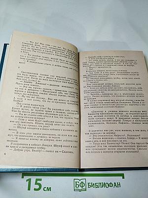 Ядовитый Плющ