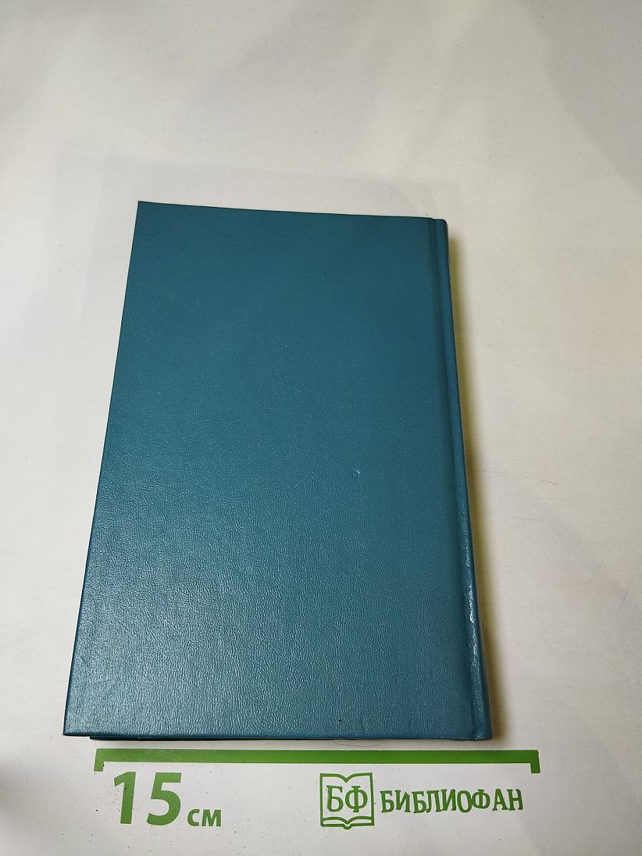 Ядовитый Плющ