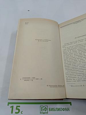 Светлое имя Пушкин