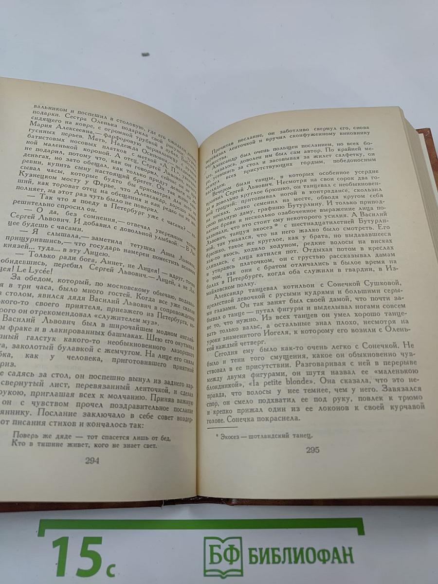 Светлое имя Пушкин