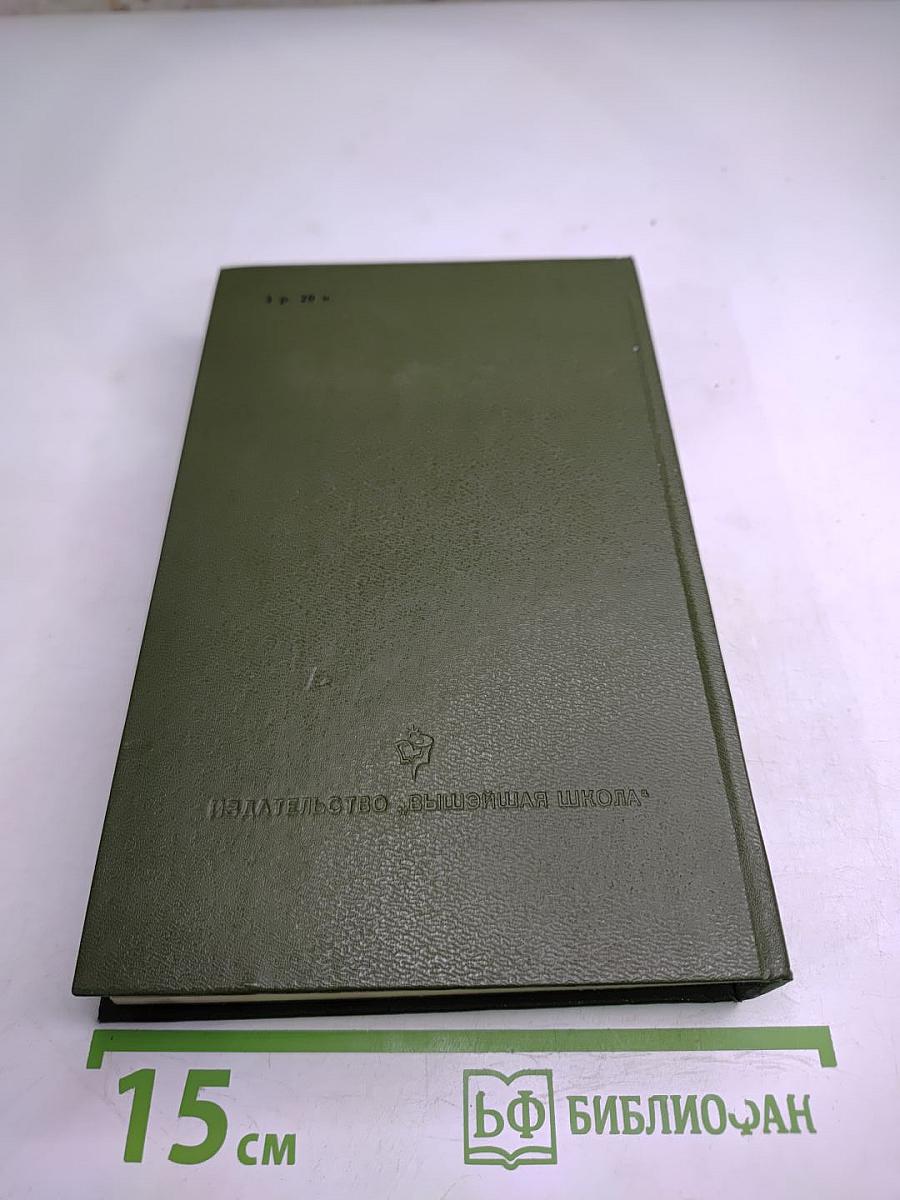 На Горах. Книга первая