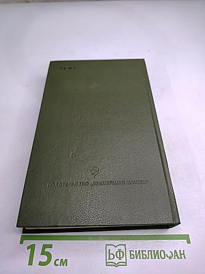 На Горах. Книга первая