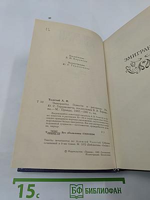 Эмигранты. Повести и рассказы