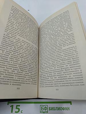 Эмигранты. Повести и рассказы