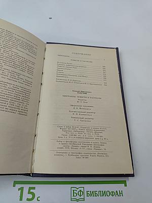 Эмигранты. Повести и рассказы
