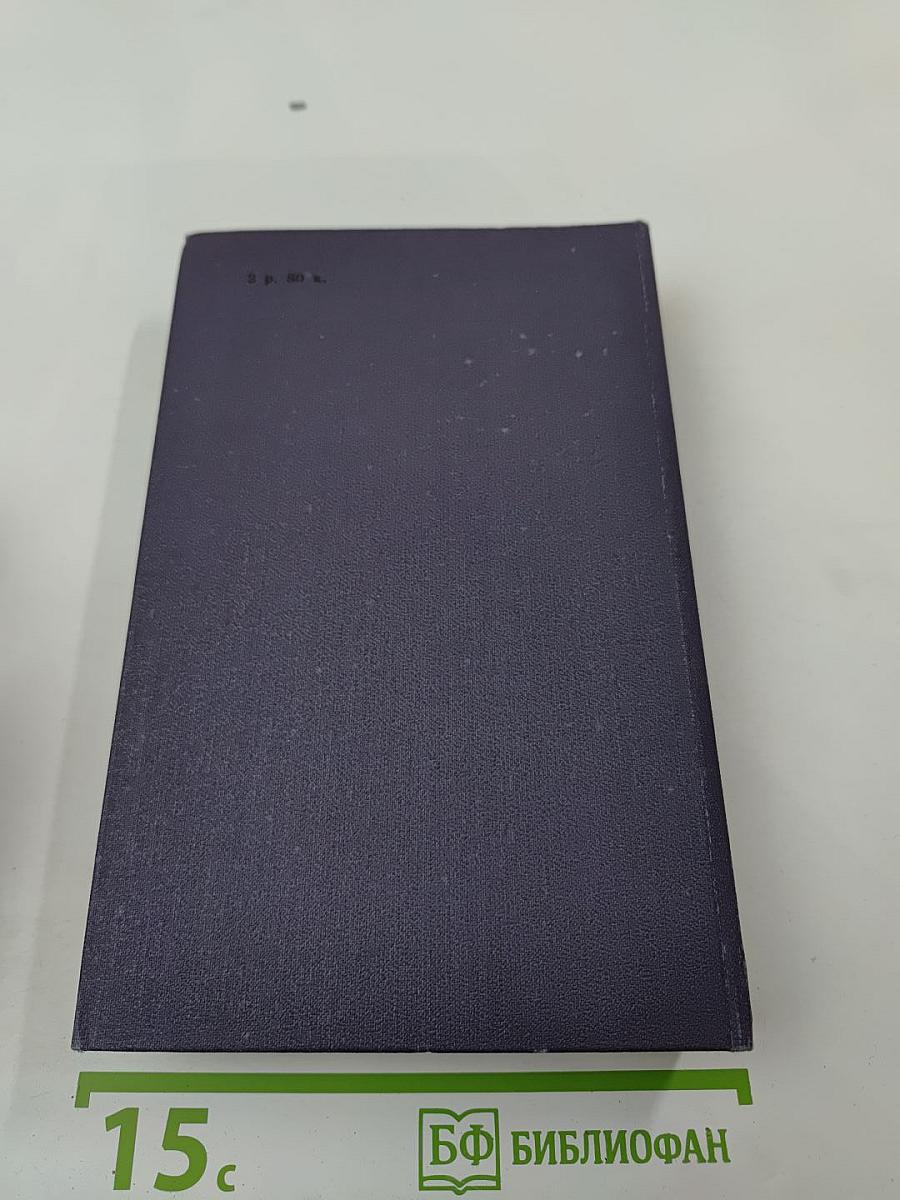 Эмигранты. Повести и рассказы