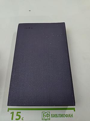 Эмигранты. Повести и рассказы