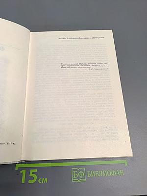 Фридрих Людвиг Шредер