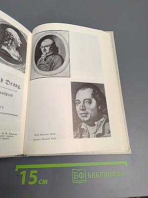 Фридрих Людвиг Шредер