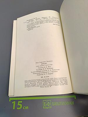 Фридрих Людвиг Шредер