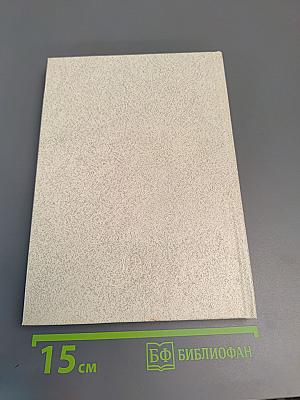 Фридрих Людвиг Шредер