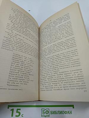 Гойя, или тяжкий путь познания