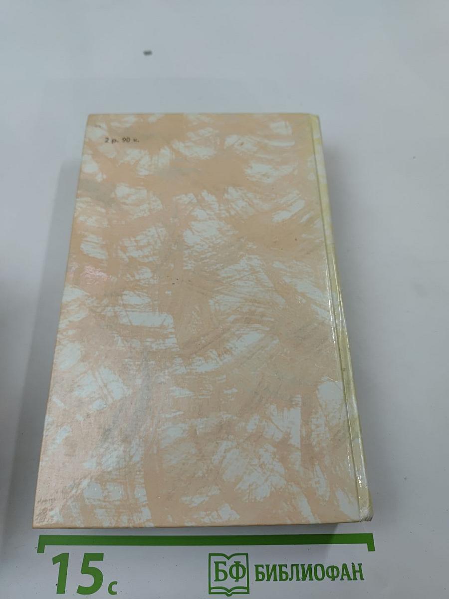 Гойя, или тяжкий путь познания