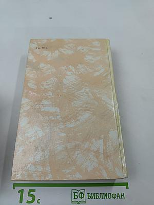 Гойя, или тяжкий путь познания