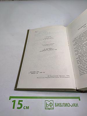 Евгений Замятин. Избранное