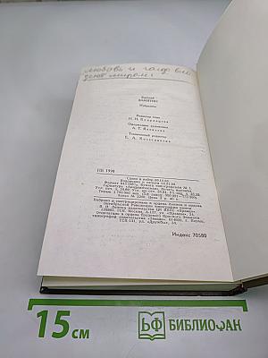 Евгений Замятин. Избранное