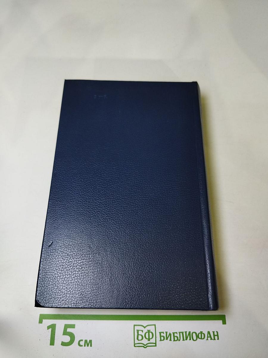 Последний Новик