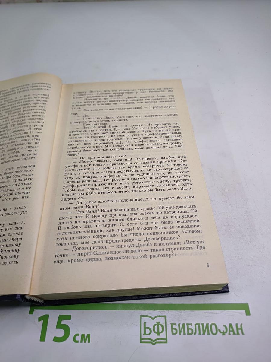 Уставшие от ожидания