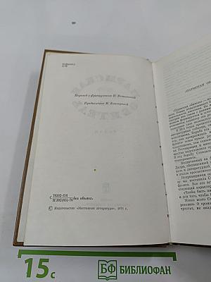 Пармская обитель