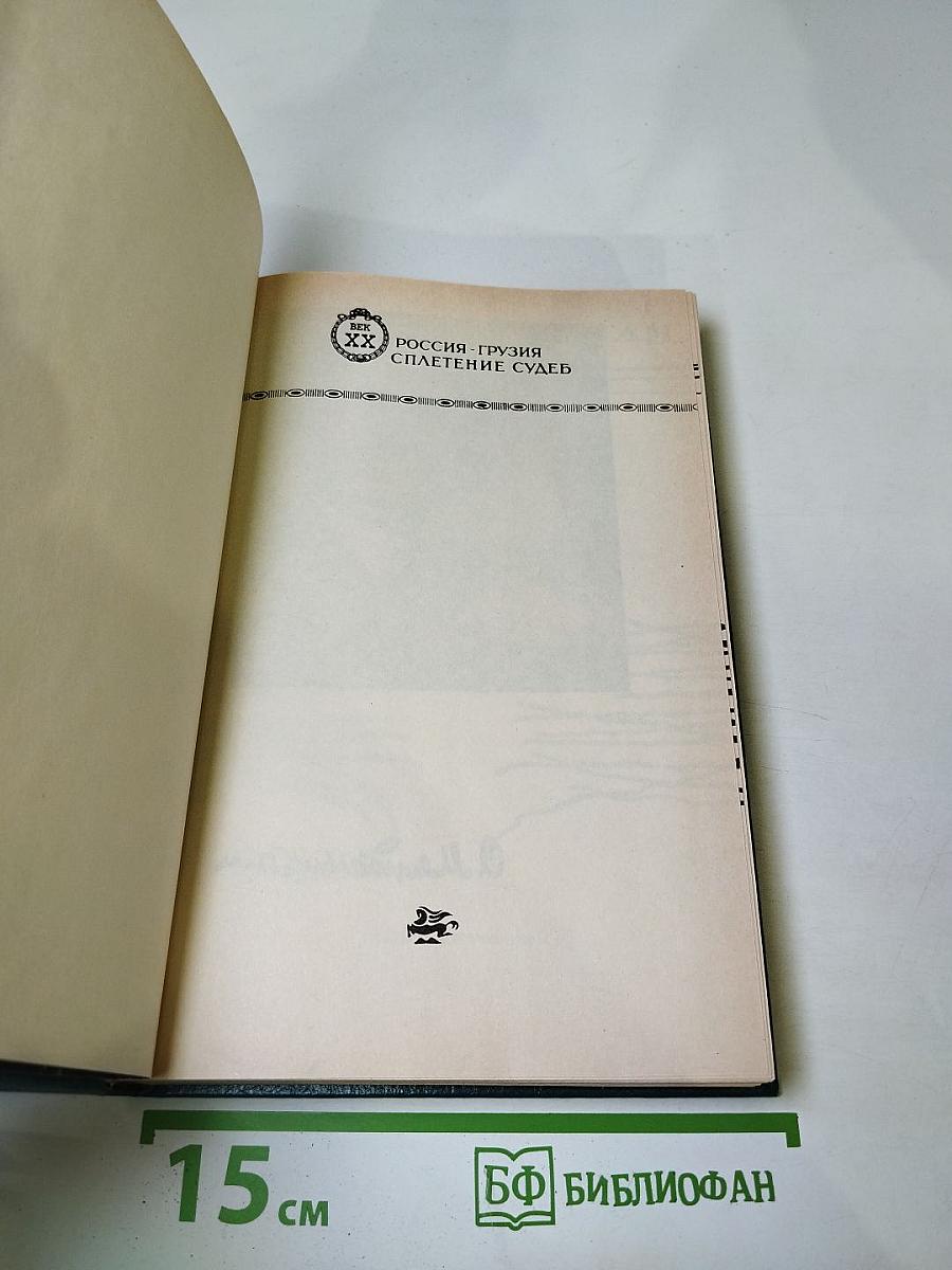 Осип Мандельштам. Стихотворения, переводы, очерки, статьи