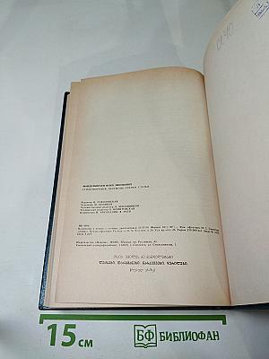 Осип Мандельштам. Стихотворения, переводы, очерки, статьи