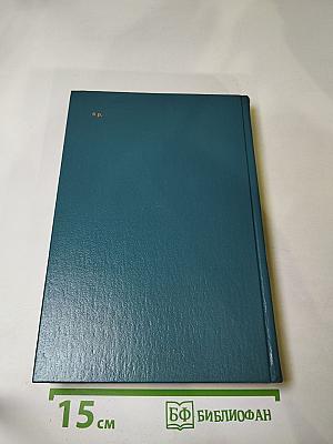 Осип Мандельштам. Стихотворения, переводы, очерки, статьи