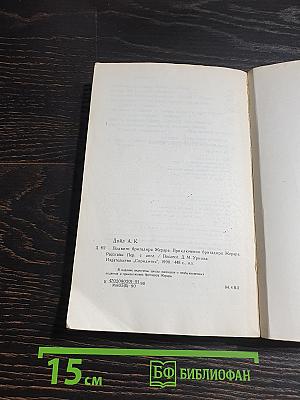 Подвиги бригадира Жерара. Приключения бригадира Жерара. Рассказы