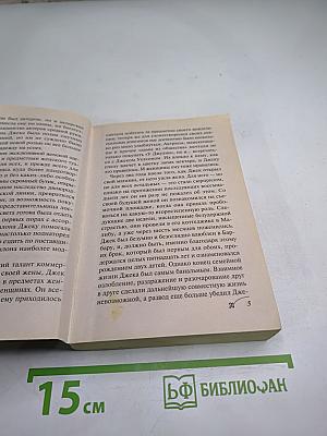 Возраст любви