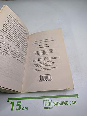 Возраст любви