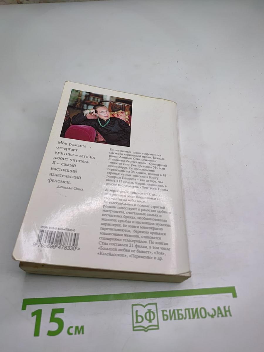 Возраст любви