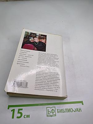 Возраст любви