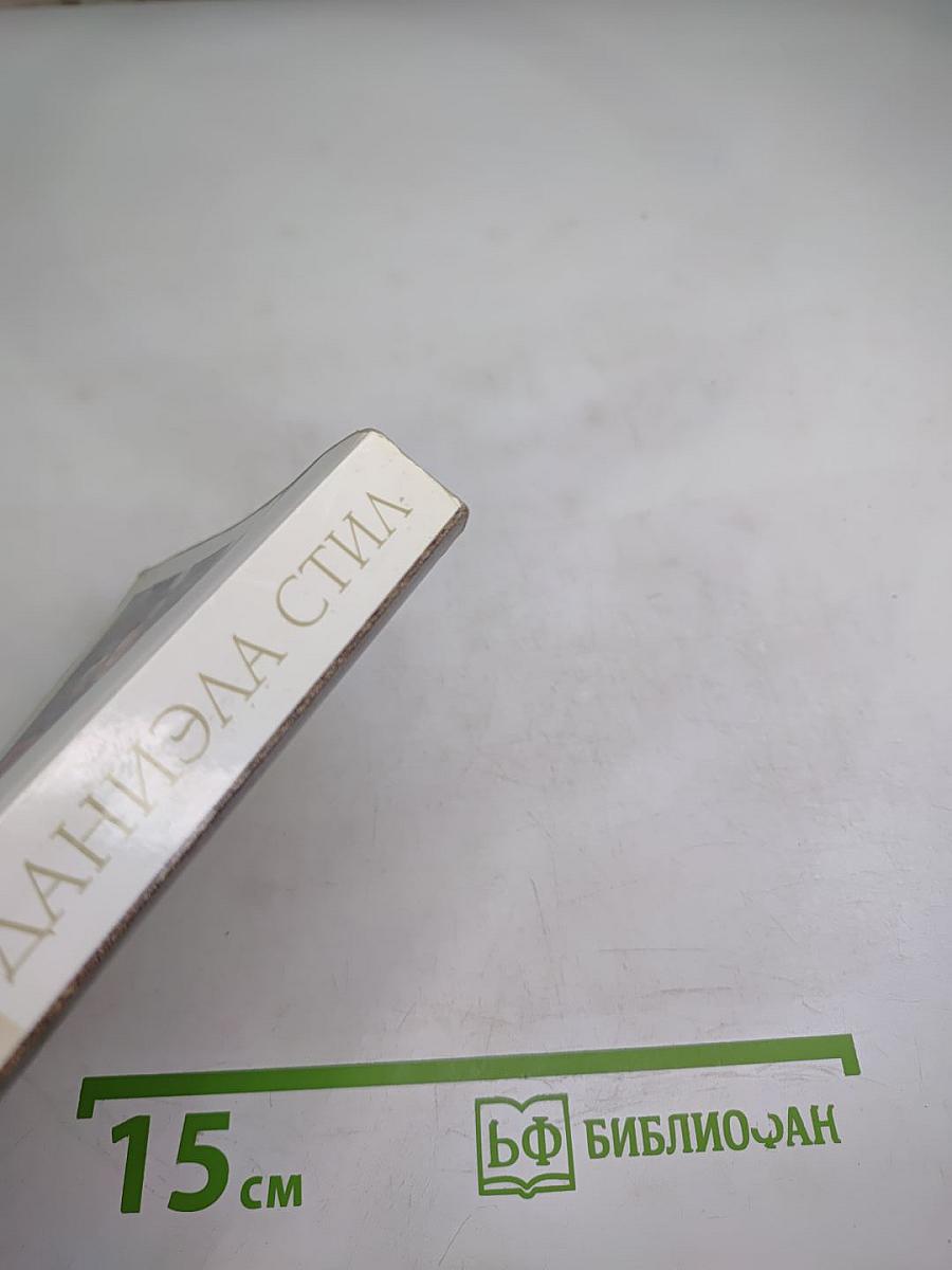 Возраст любви