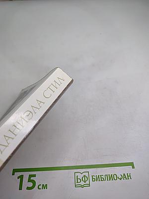 Возраст любви