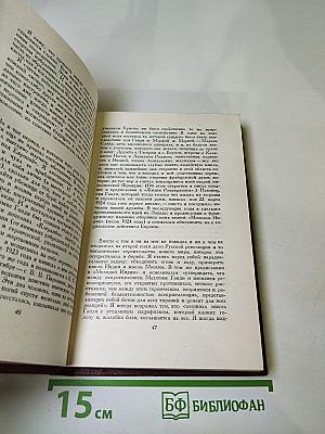 Собрание сочинений. Том тринадцатый: Публицистика (1911-1939)