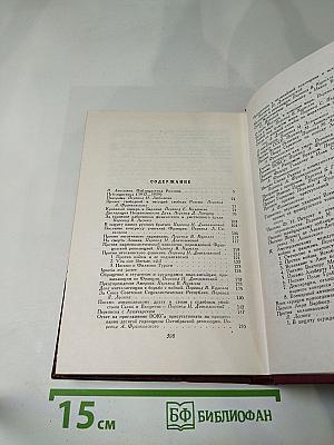Собрание сочинений. Том тринадцатый: Публицистика (1911-1939)