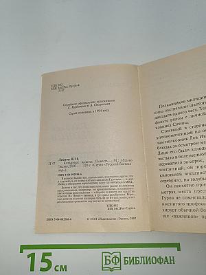 Козырные валеты