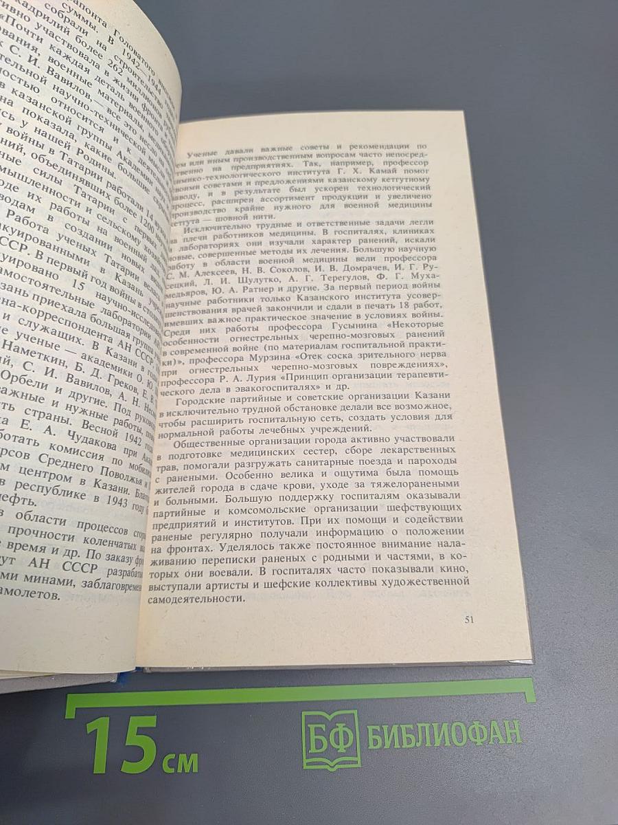 Солдаты бессмертия