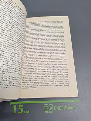 Солдаты бессмертия