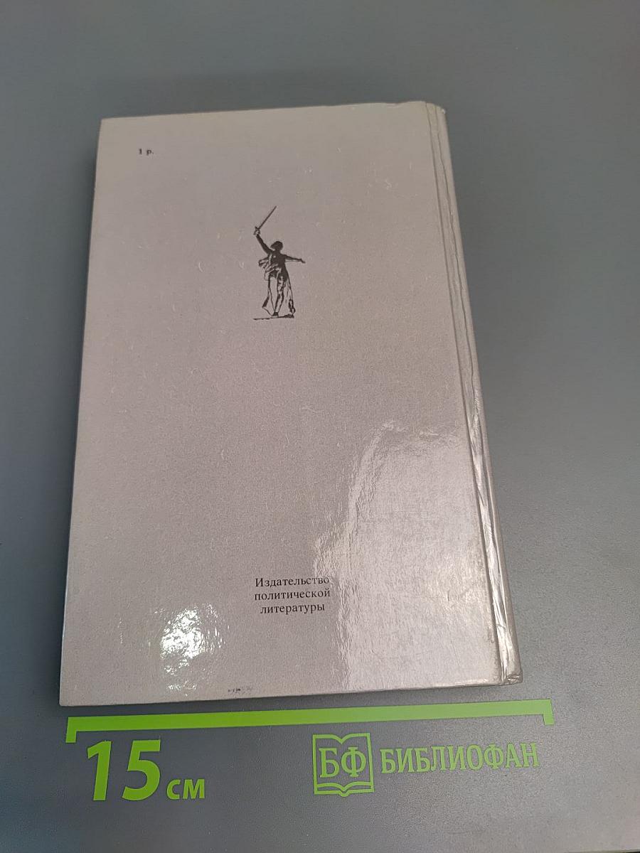 Солдаты бессмертия