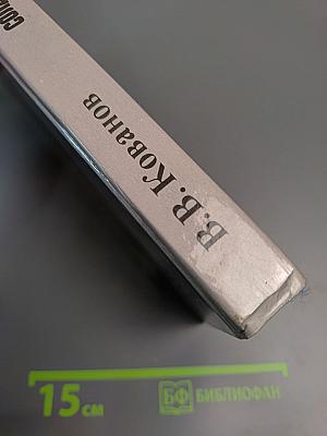 Солдаты бессмертия