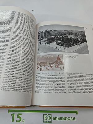 Москва: Диалог путеводителей