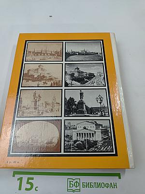 Москва: Диалог путеводителей