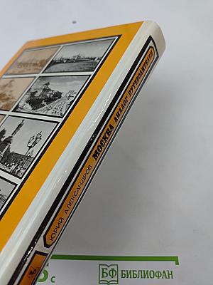 Москва: Диалог путеводителей