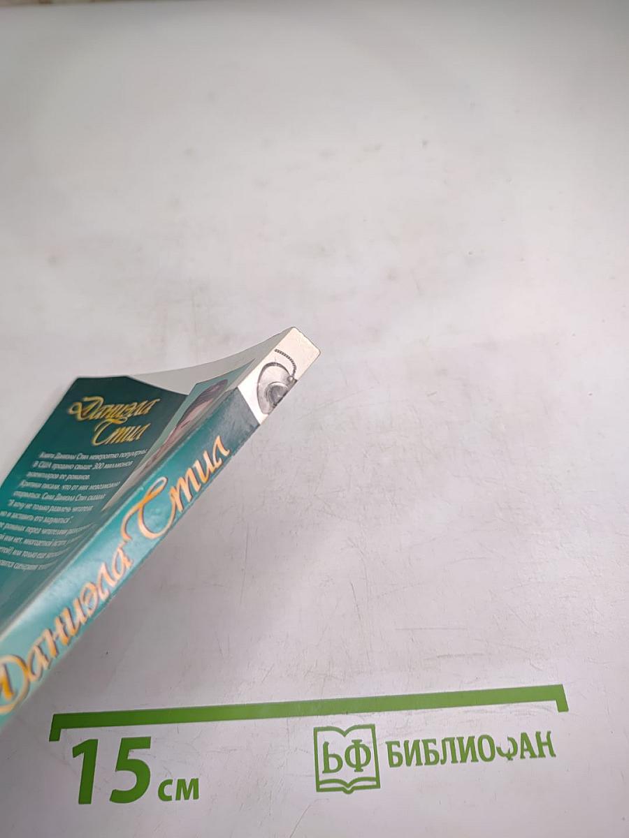 Чудо